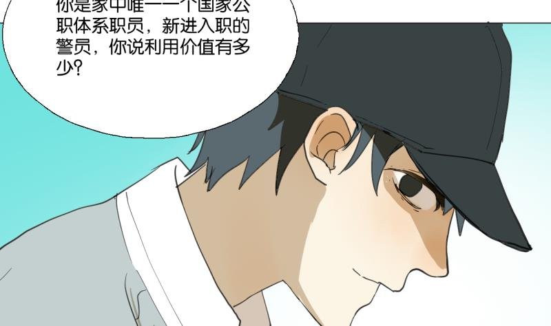 第50话 反馈