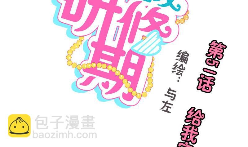 第51话 给我安静