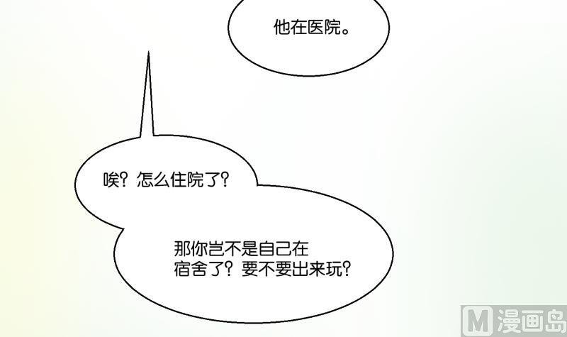 第51话 给我安静
