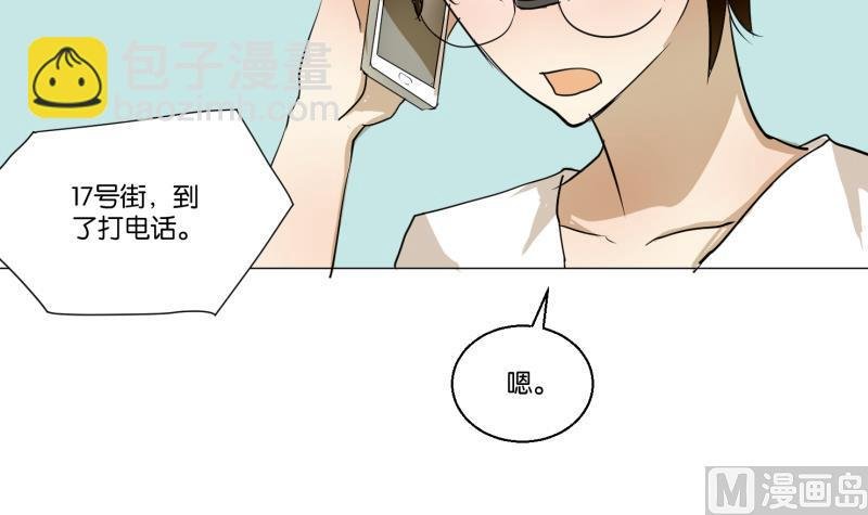 第51话 给我安静