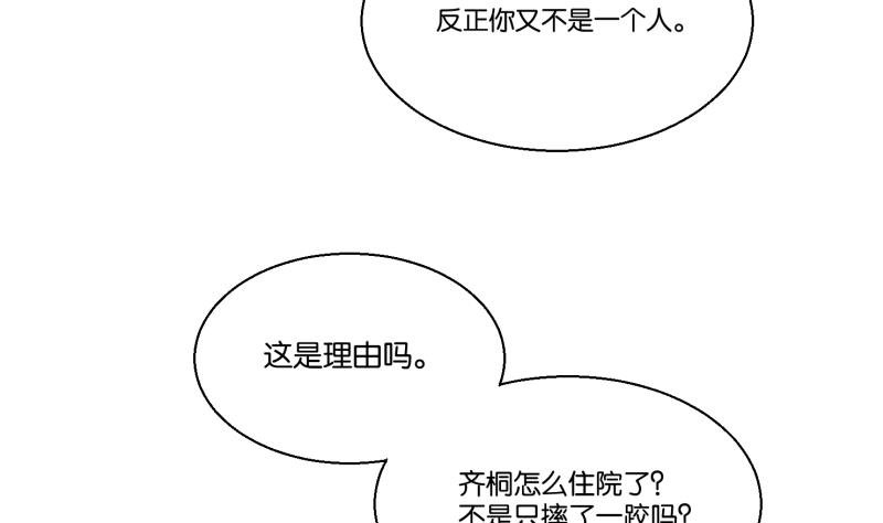 第53话 要去约会