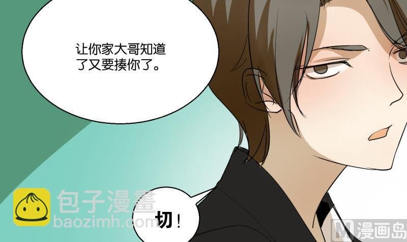 第53话 要去约会