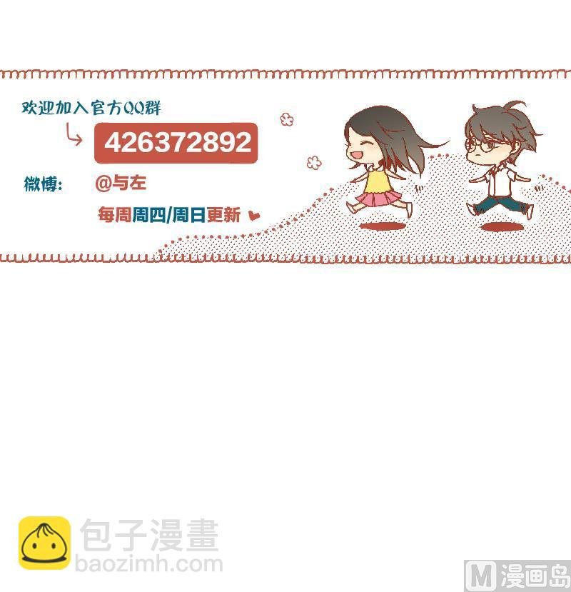 第53话 要去约会
