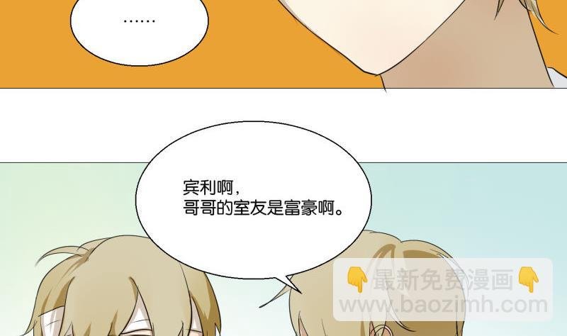 第55话 眼镜