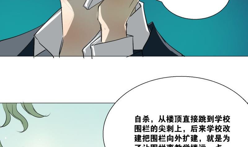 第56话 肖恕