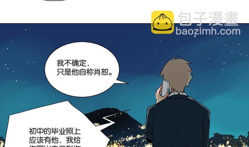 第56话 肖恕