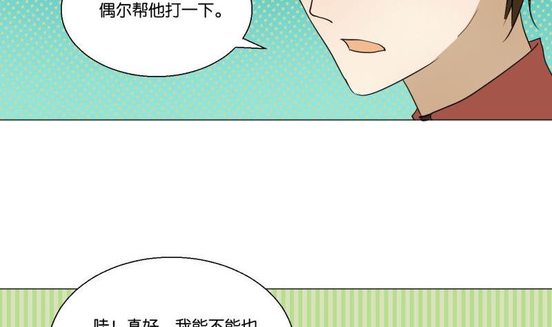 第57话 游戏宅