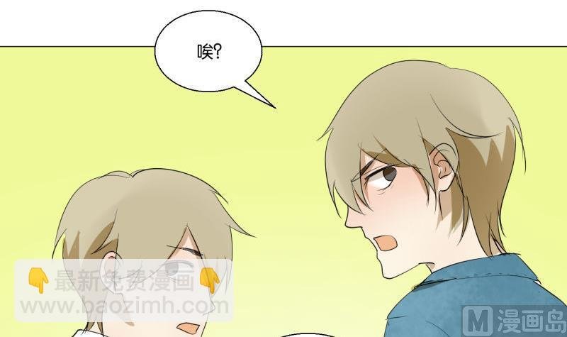 第57话 游戏宅