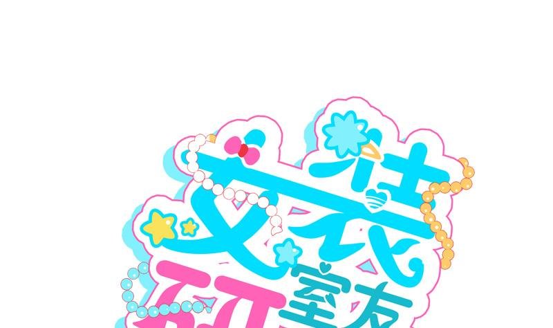 第06话 陪我去打工