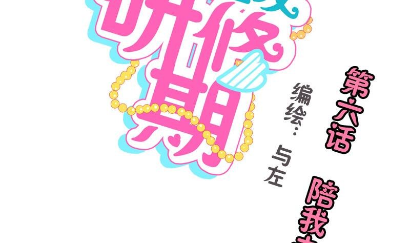 第06话 陪我去打工