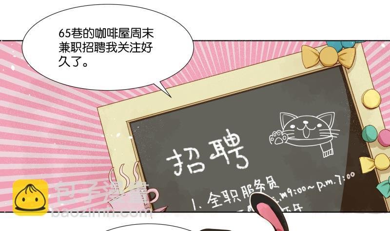 第06话 陪我去打工