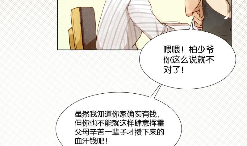 第06话 陪我去打工
