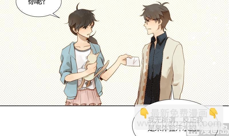 第06话 陪我去打工