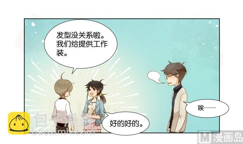 第06话 陪我去打工