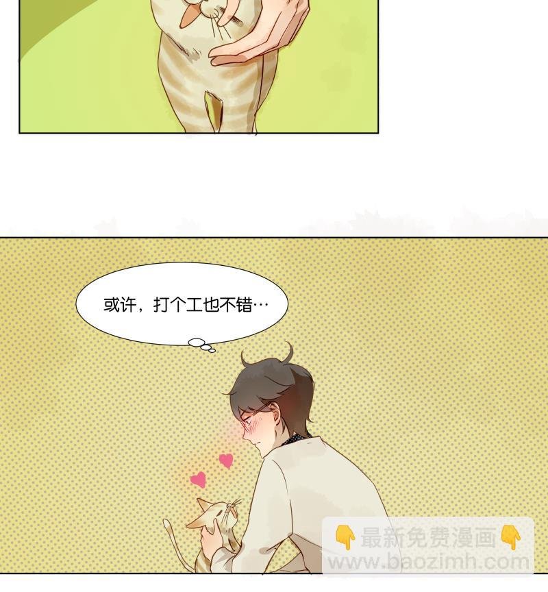 第06话 陪我去打工