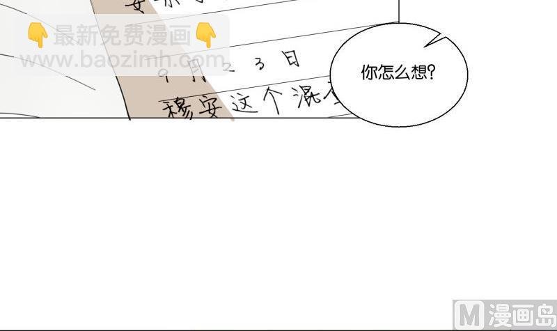 第60话 日记