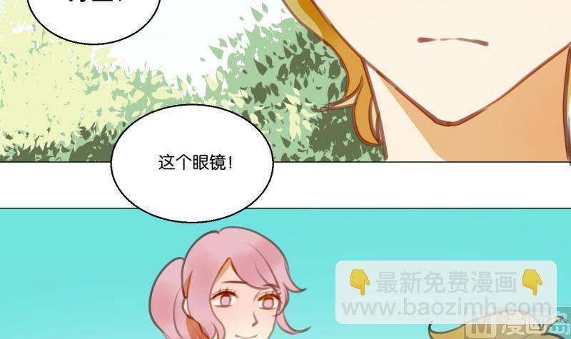 第62话 眼镜2