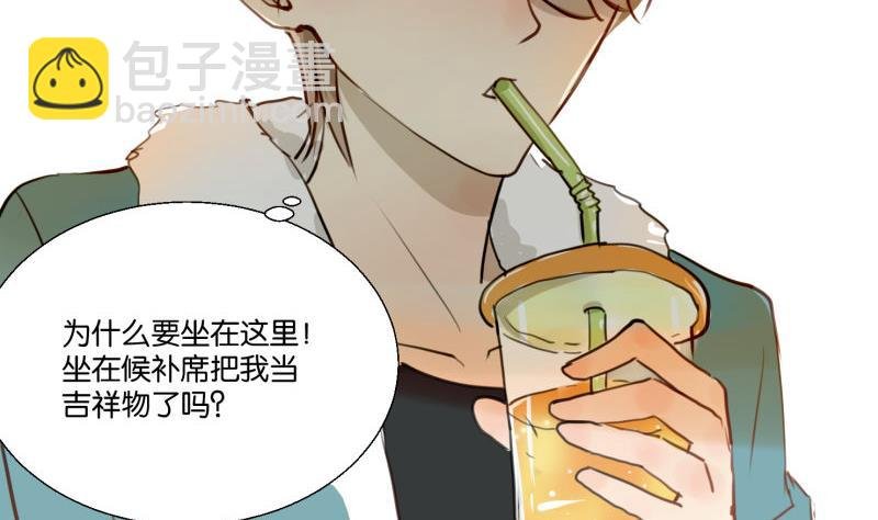 第66话 吉祥物