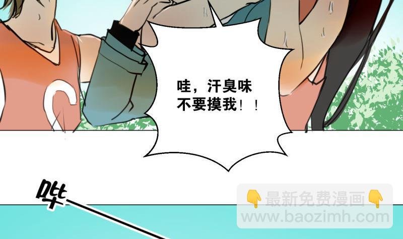 第66话 吉祥物