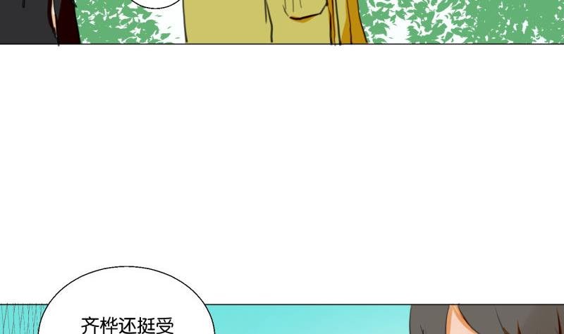 第66话 吉祥物