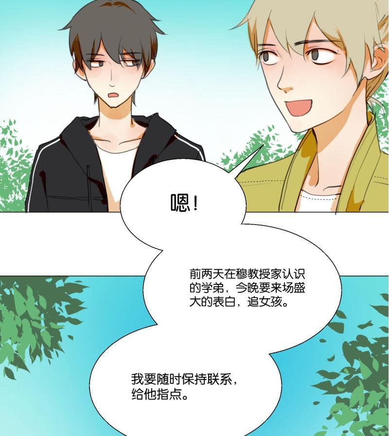 第66话 吉祥物