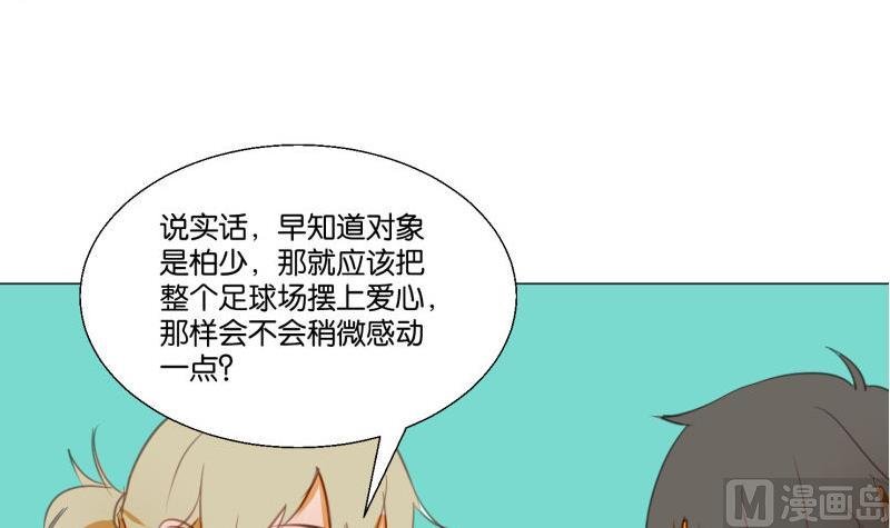 第68话 道歉