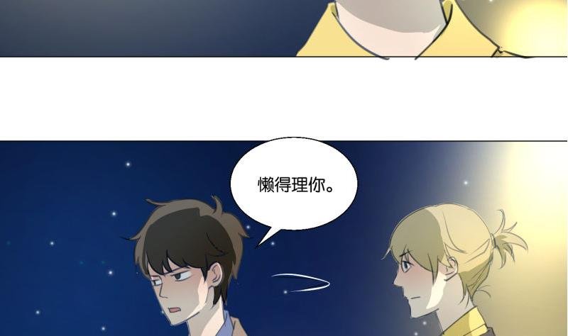 第68话 道歉