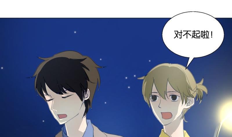 第68话 道歉