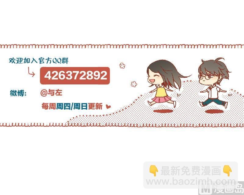 第68话 道歉