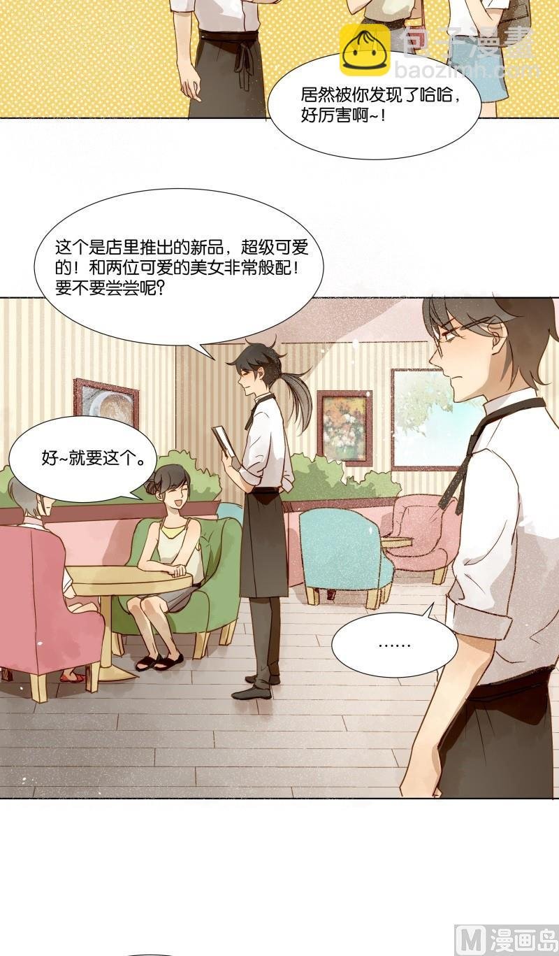 第07话 我的包装男友