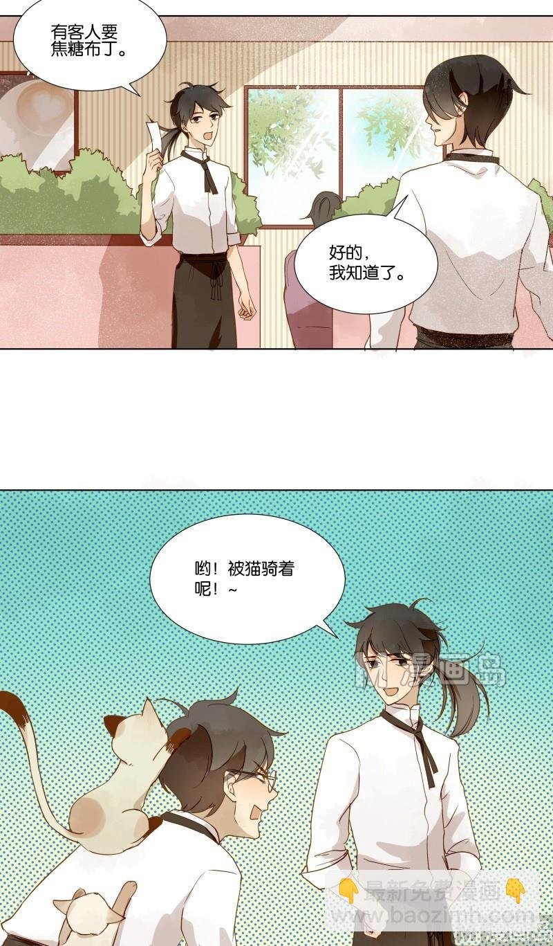 第07话 我的包装男友