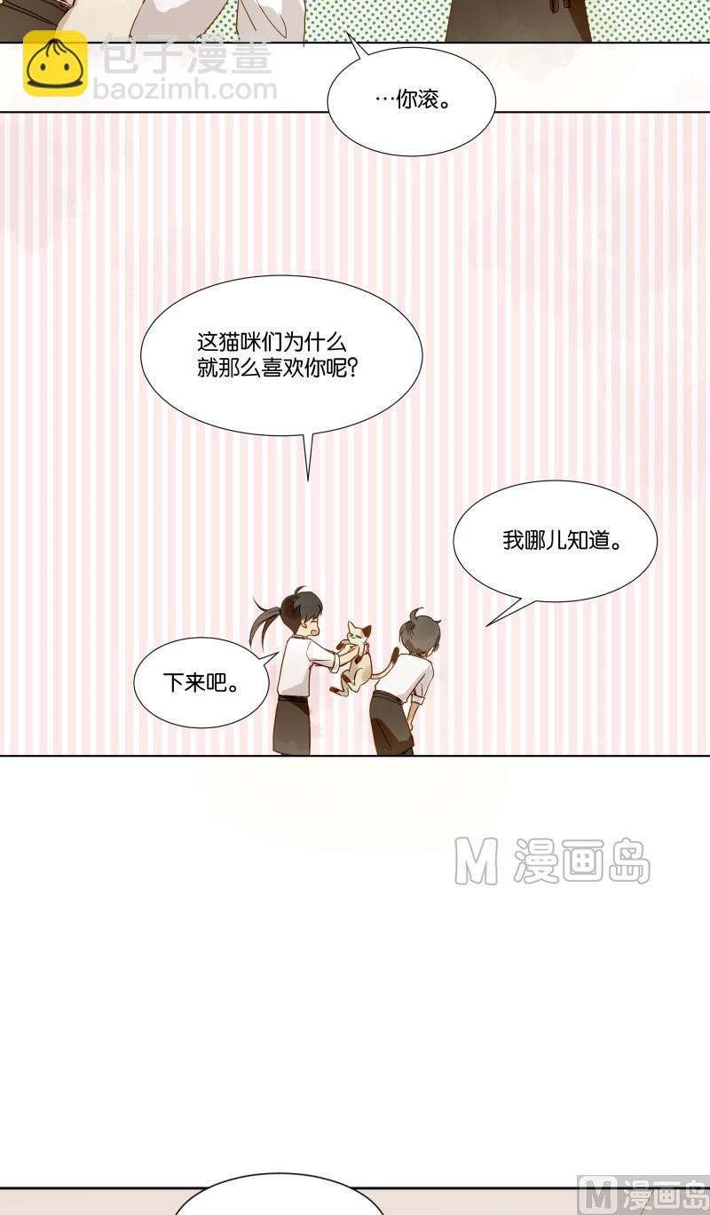 第07话 我的包装男友
