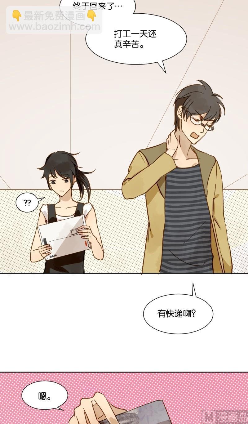 第07话 我的包装男友