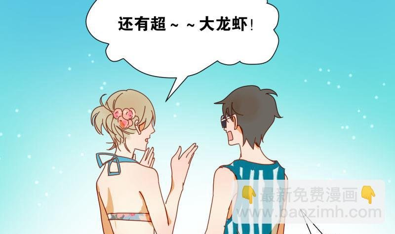 第71话 度假