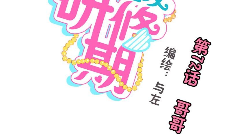 第72话 哥哥