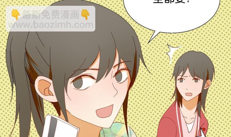 第73话 真心话