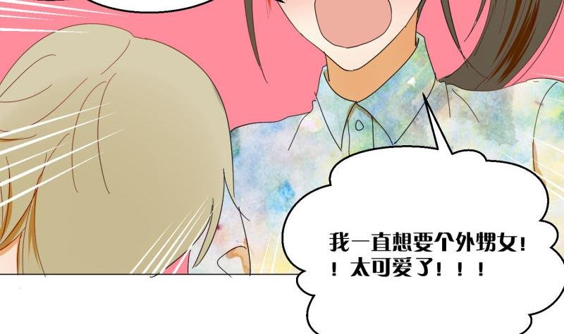 第73话 真心话
