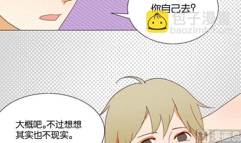 第74话 大冒险