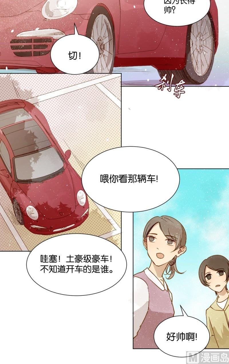 第09话 大明星与罗密欧