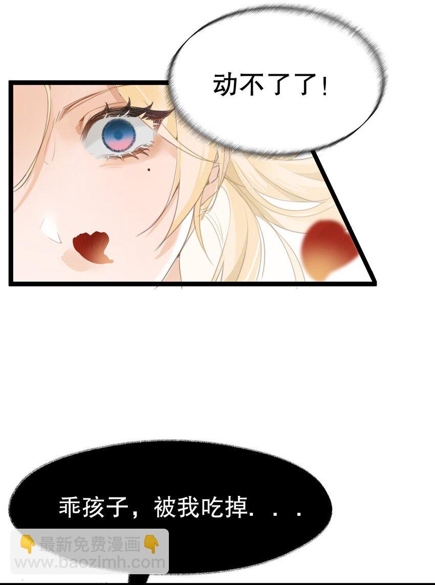 001 吸血鬼身下的猎人