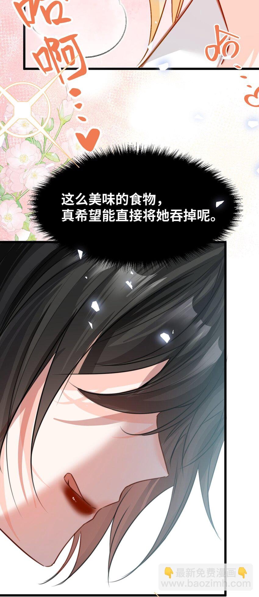 014 刺耳的名字