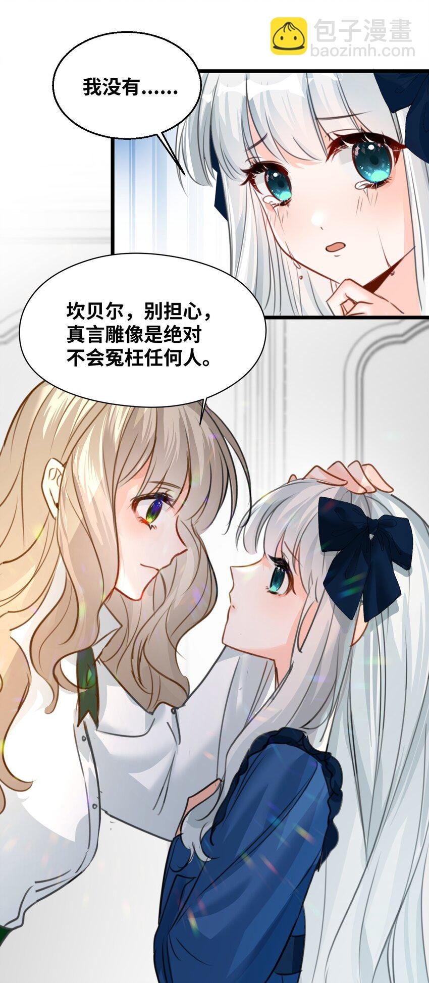 015 测谎的雕像