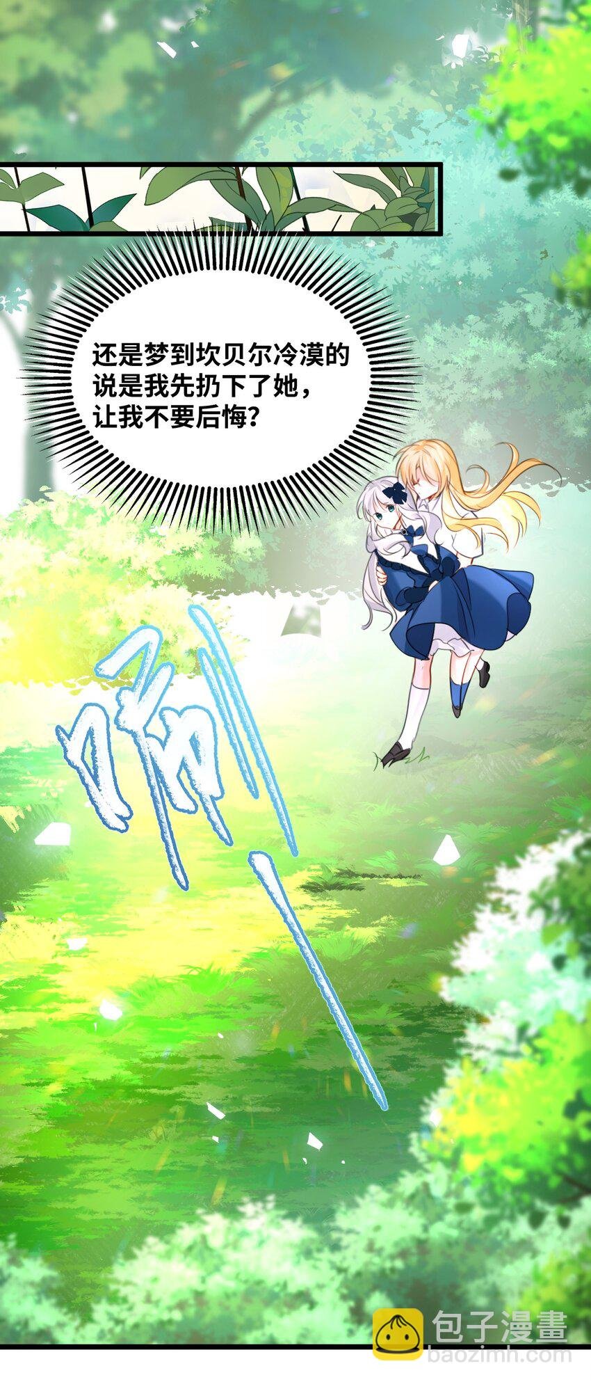 015 测谎的雕像