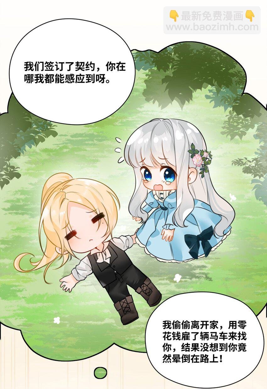 002 送上门的未婚妻