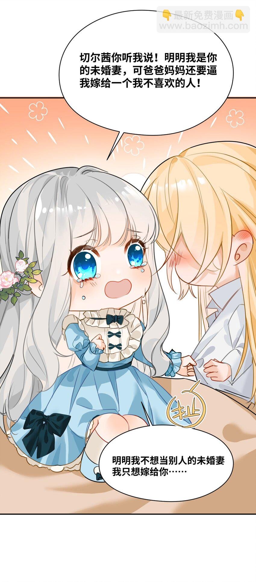 002 送上门的未婚妻