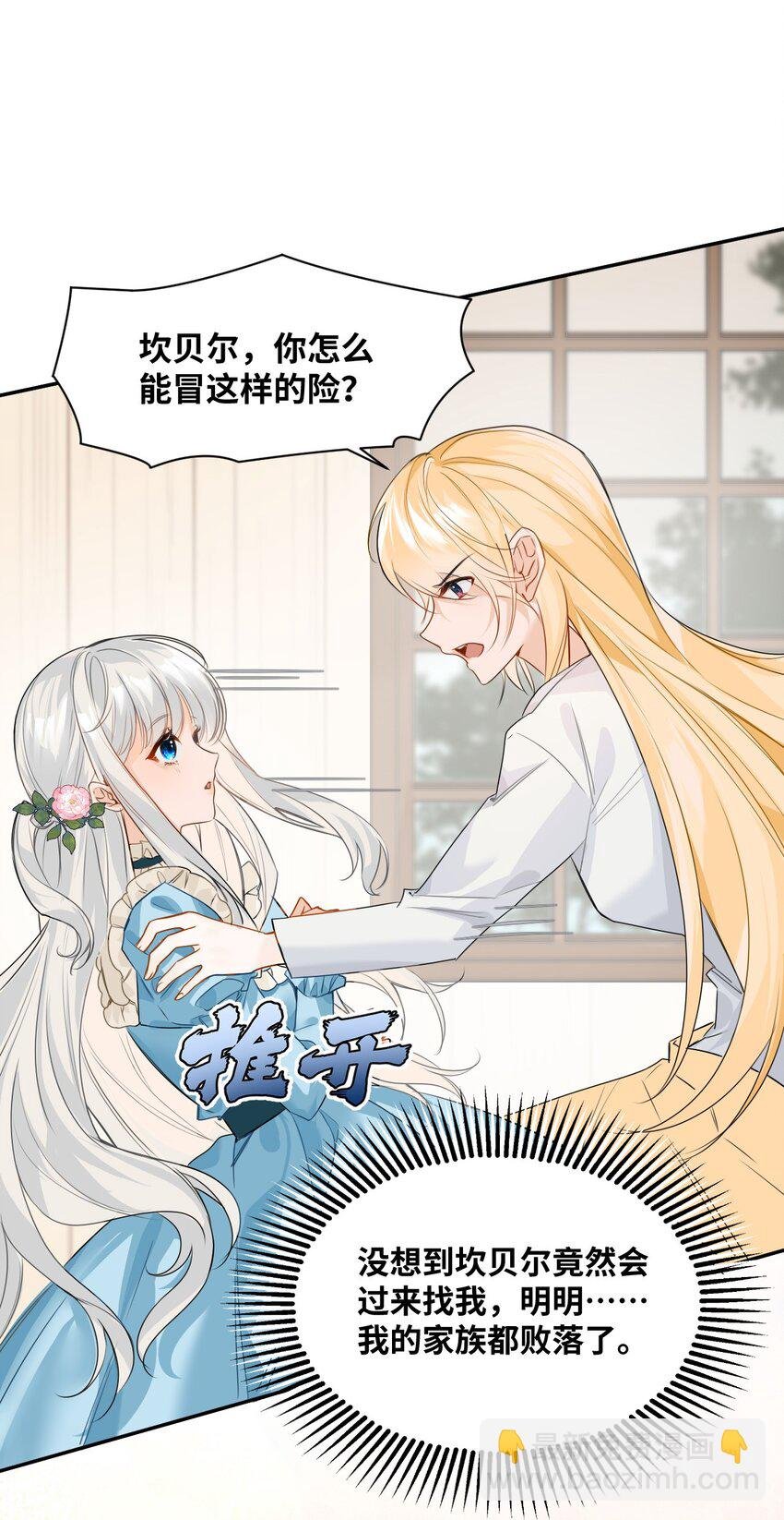 002 送上门的未婚妻