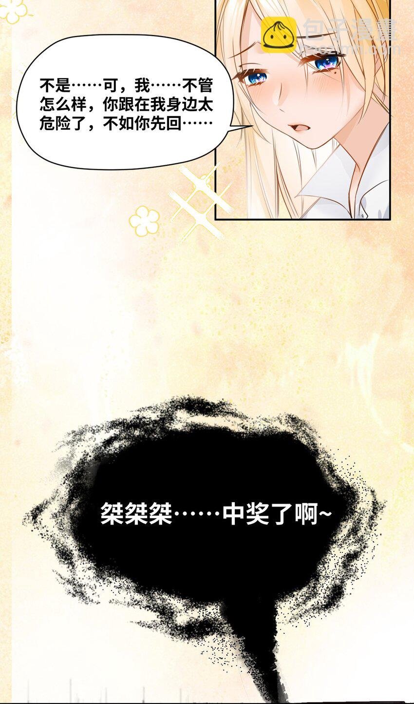 002 送上门的未婚妻
