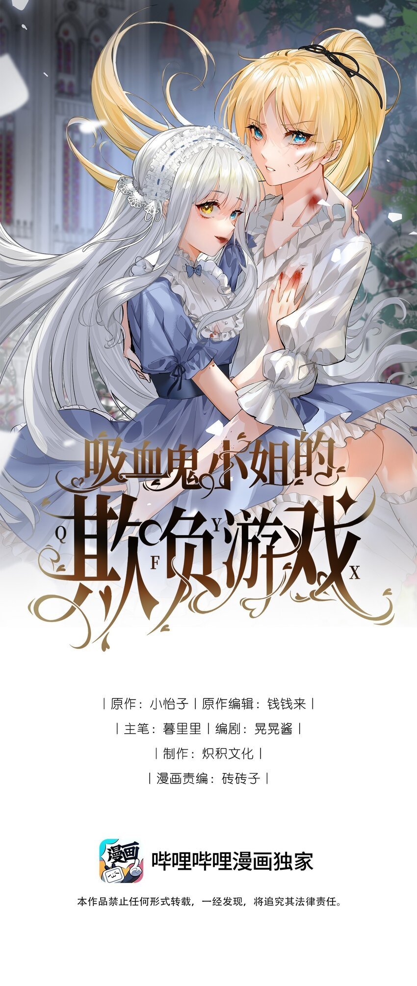 019 暧昧的疗伤