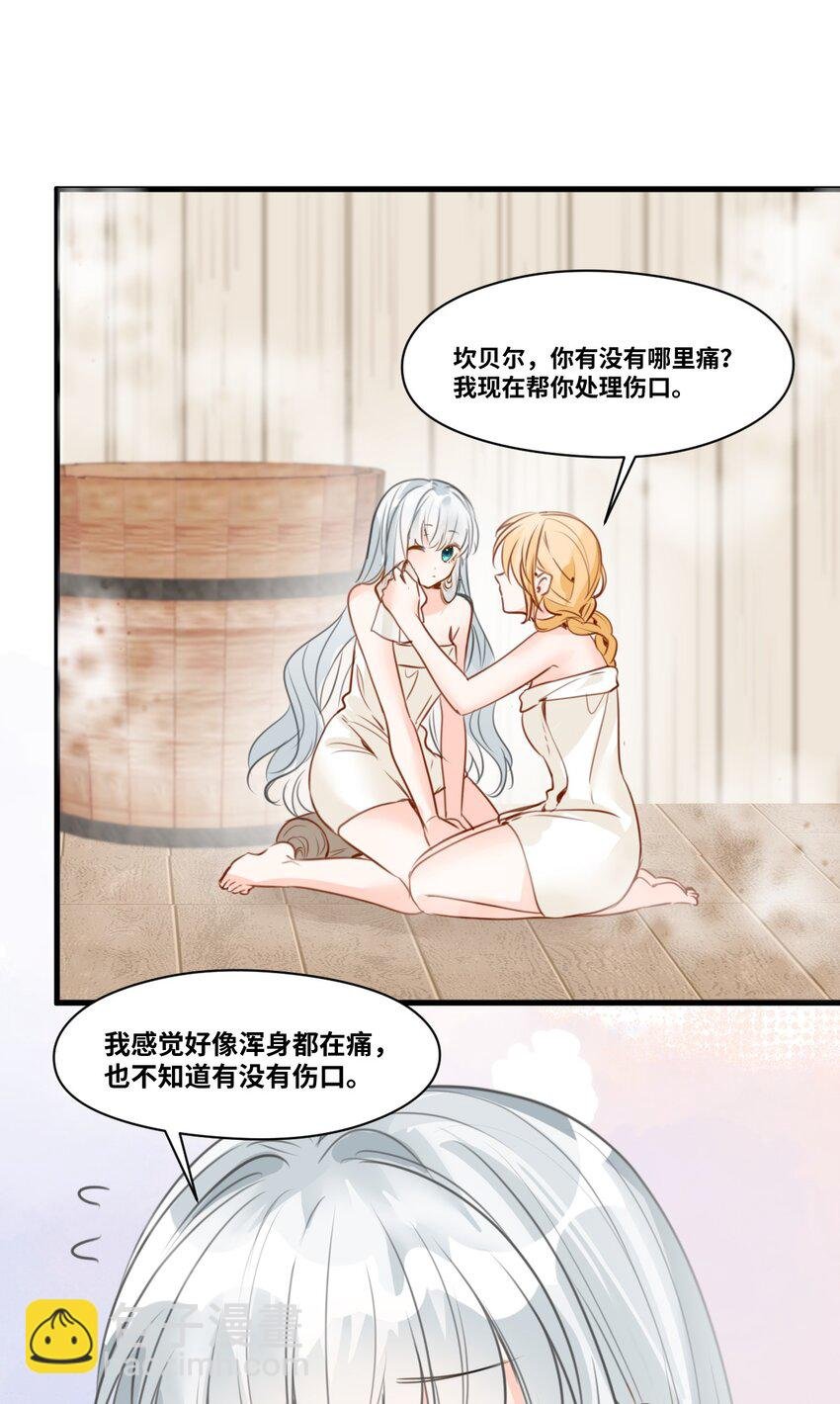 019 暧昧的疗伤