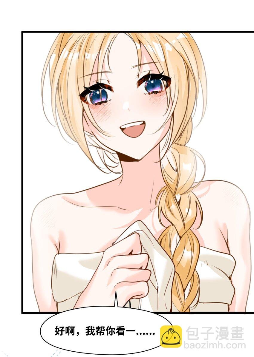 019 暧昧的疗伤